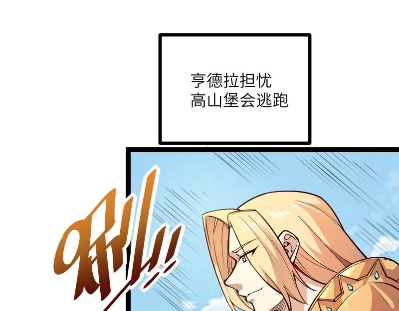 我是异世界最强领主合集原版漫画,第37话 领主vs团长2图