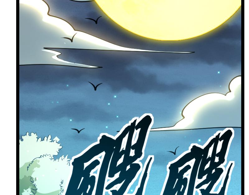 我是异世界最强领主漫画,第27话 溃败与新生2图