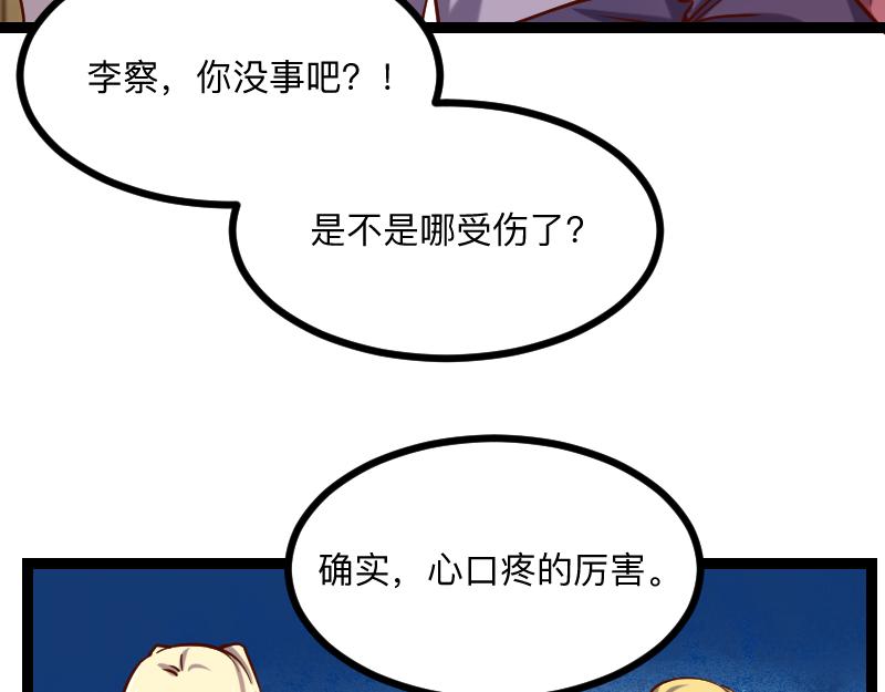 我是异世界最强领主漫画免费观看漫画,第40话 一脚定乾坤21图