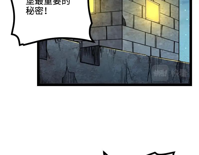 我成为异世界强者漫画,第22话 泰坦2图