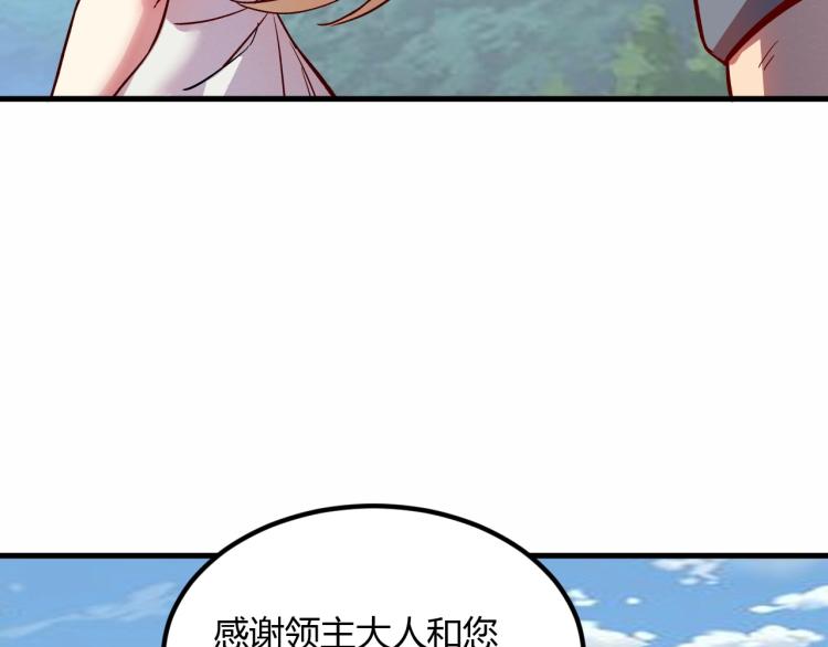 我是异世界最强领主8漫画,第8话 沃雅商行2图