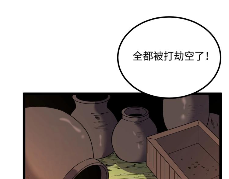 我是异世界最强领主动态漫画漫画,第15话 熊人袭击矮人？1图