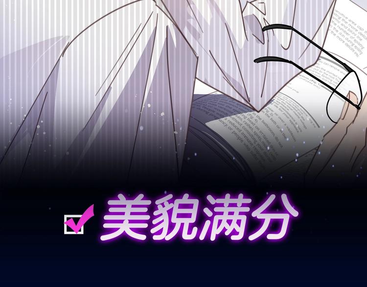 谎言bigbang漫画,序章  谎言的滋味2图