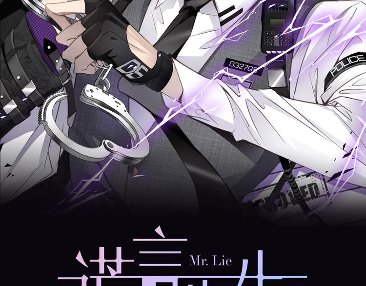 谎言bigbang漫画,第1话  意外的重逢2图