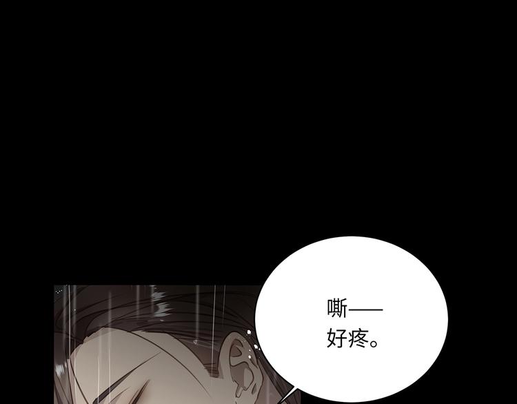 谎言bigbang漫画,第4话 他的新主人2图