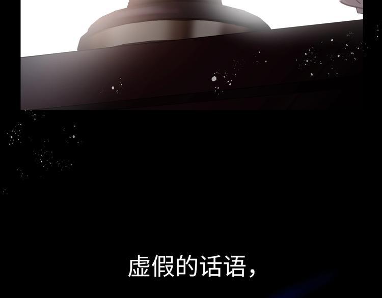 谎言bigbang漫画,第1话  意外的重逢2图