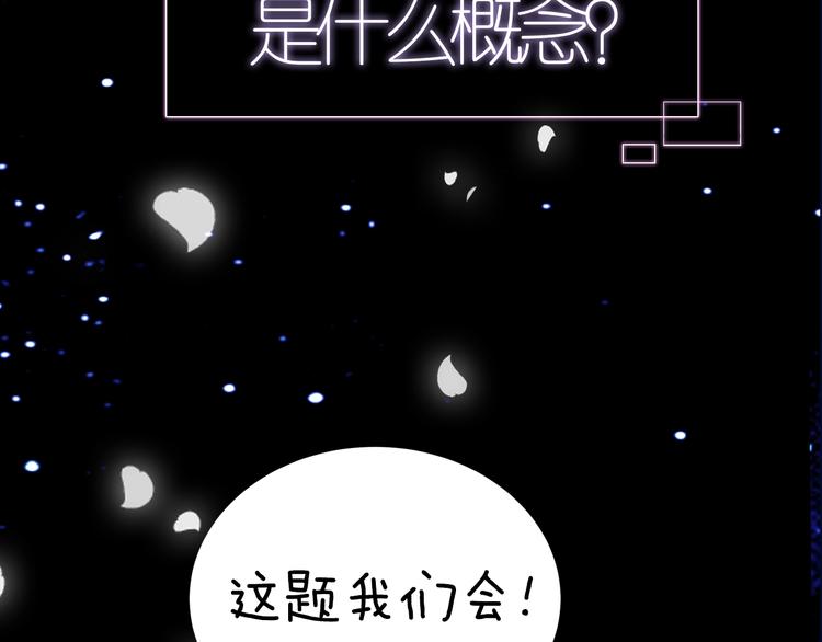 谎言先生漫画,序章  谎言的滋味2图