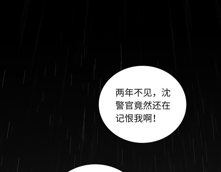 谎言先生漫画,第4话 他的新主人1图