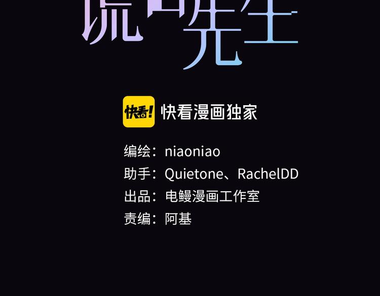 谎言bigbang漫画,第1话  意外的重逢1图
