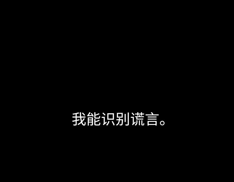 谎言bigbang漫画,第1话  意外的重逢2图