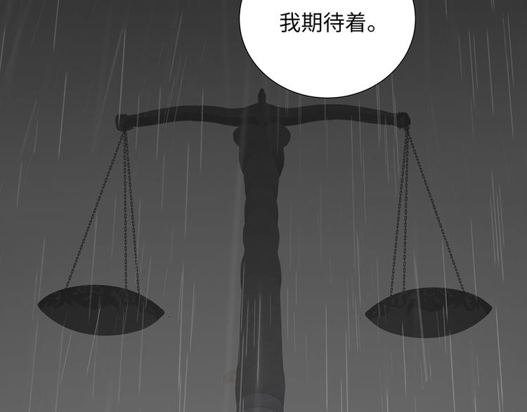 谎言先生漫画,第4话 他的新主人1图