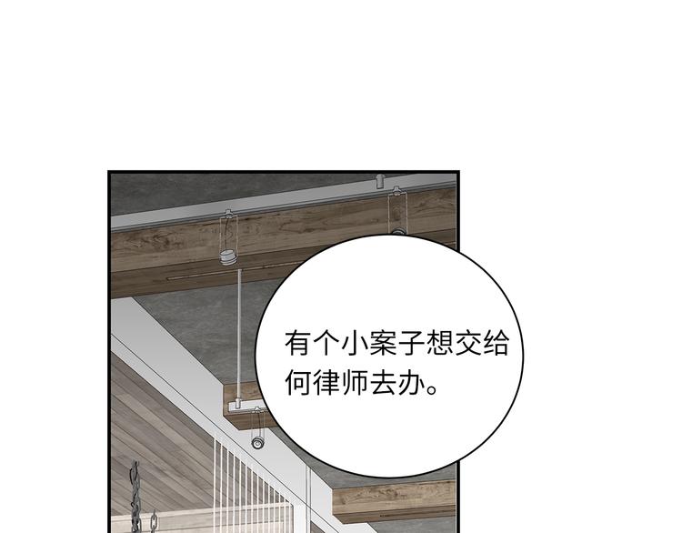 谎言先生漫画,第5话 走廊的低语1图