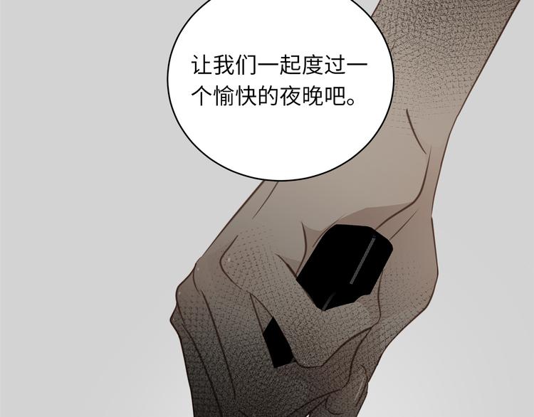 谎言先生漫画,第7话 危险的距离2图