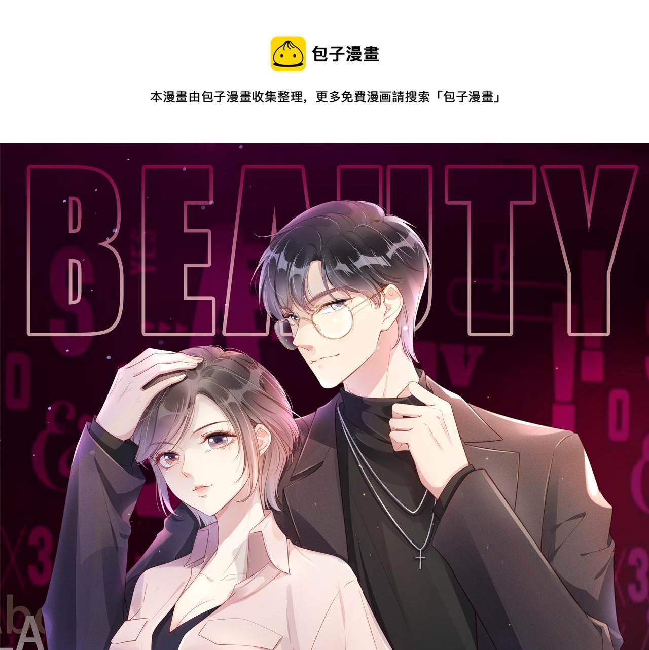 全能御姐又被拆马甲了漫画,第32话 被踢出群聊？！1图