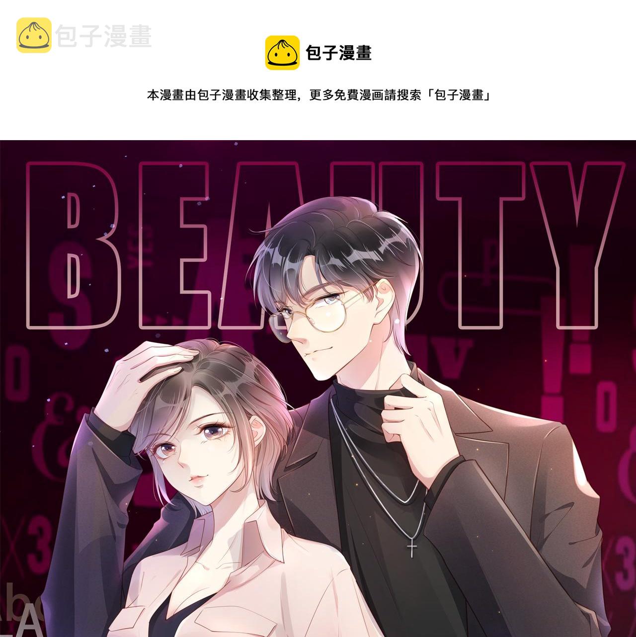 全能御姐又被拆马甲了漫画,第34话 棋逢对手？！1图