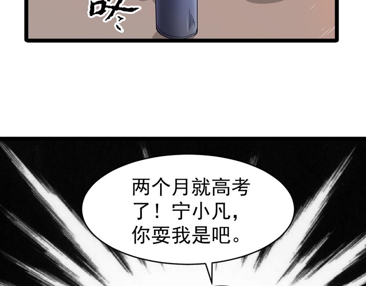 三界淘宝店女主角是谁漫画,第9话 公车邂逅1图