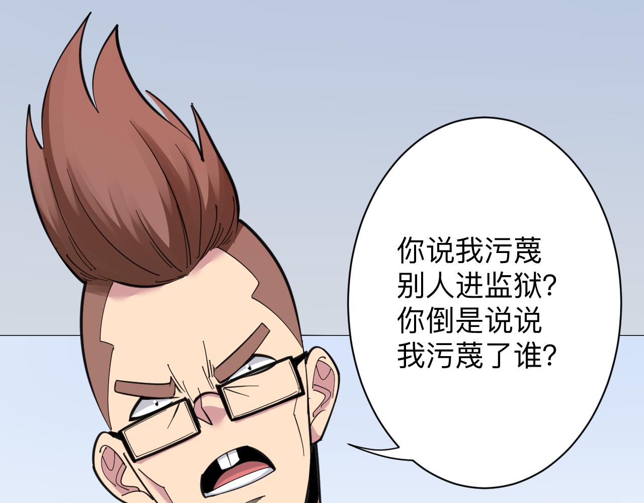 三界淘宝店小说章节免费阅读漫画,第296话 熟悉的感觉2图