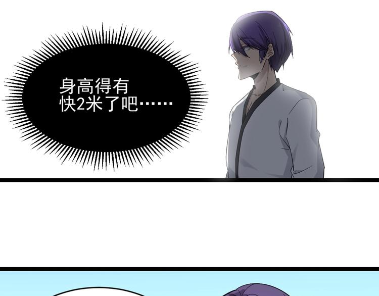 三界淘宝店动漫第4集漫画,第136话 大师兄！2图