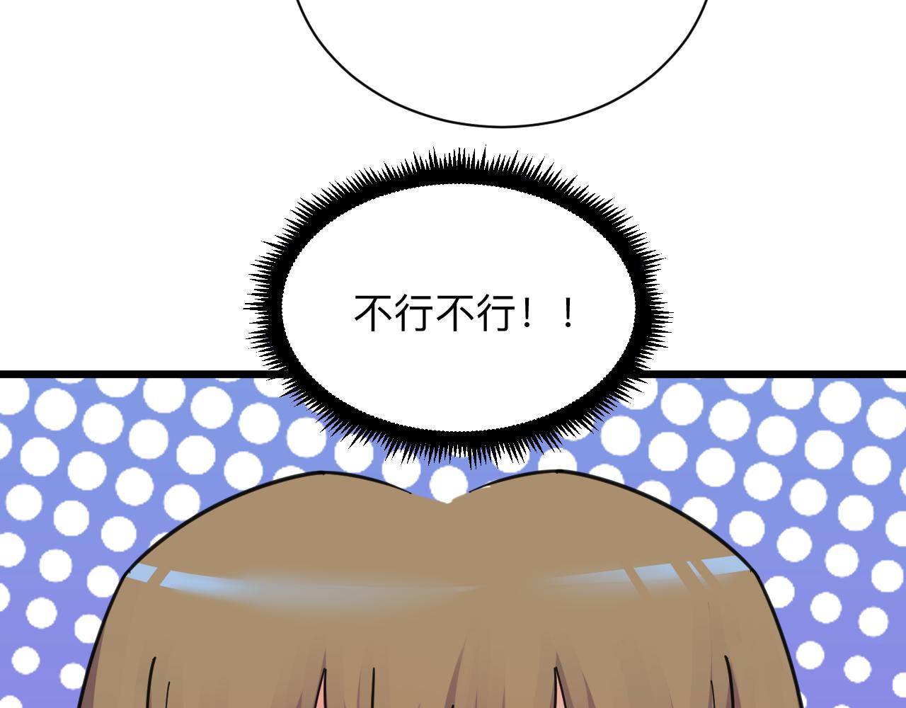 三界淘宝店漫画免费观看漫画,第312话 躁动的心1图