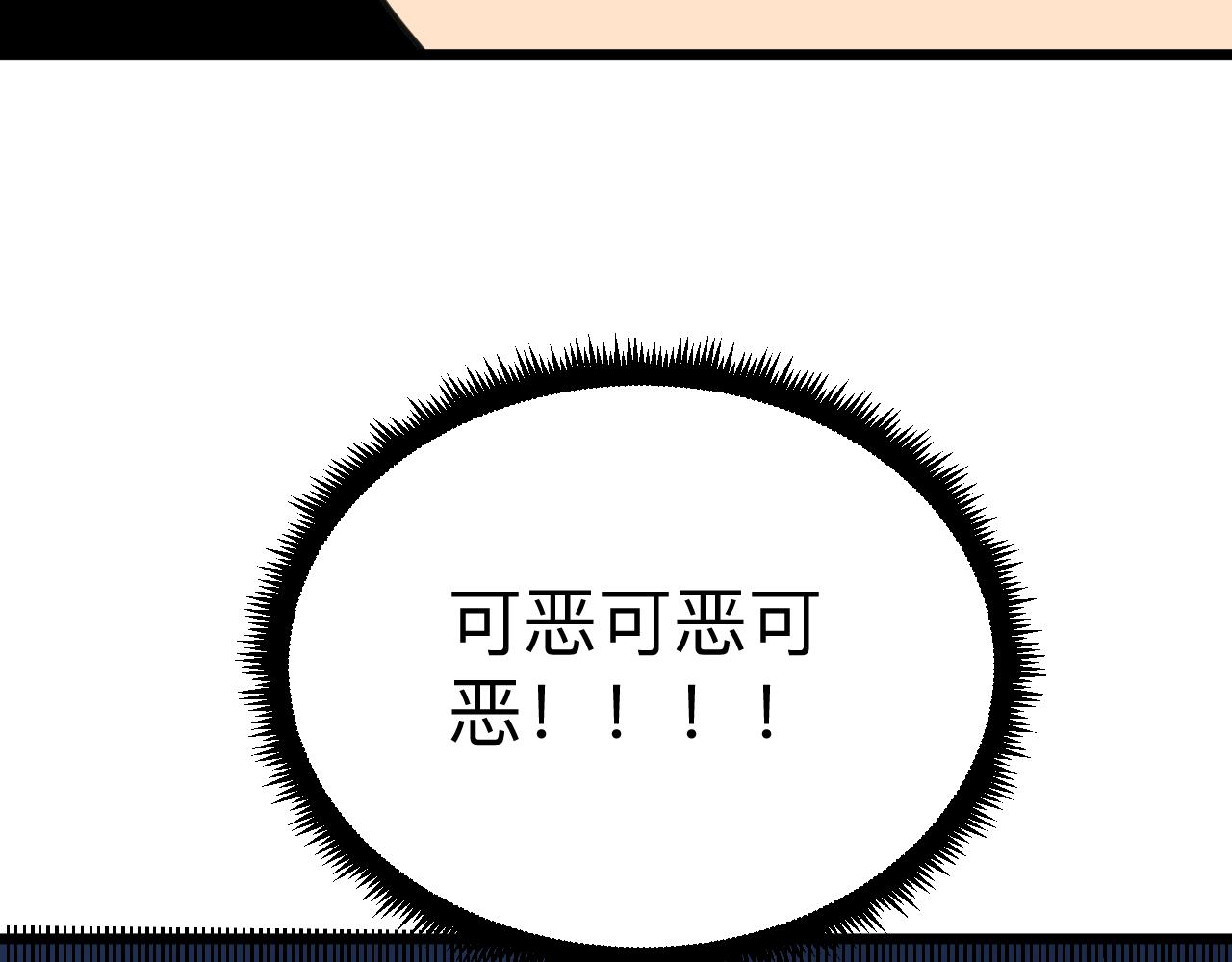 三界淘宝店漫画完整免费漫画,第298话 魏老师2图