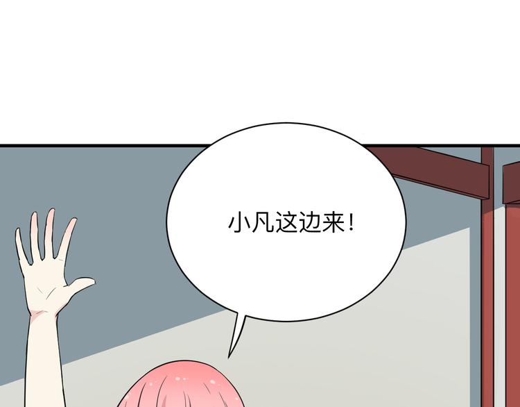 三界淘宝店漫画完整免费漫画,第203话 切磋1图