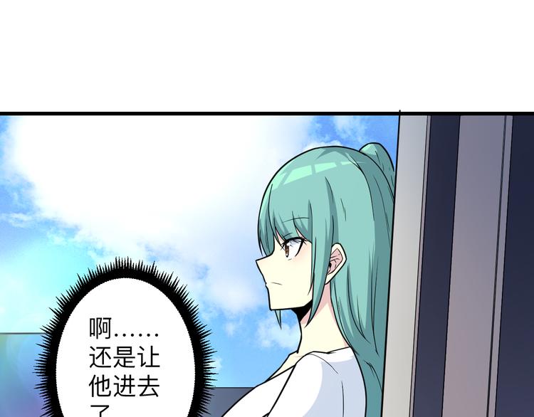 三界淘宝店有声小说免费漫画,第219话 天动万象2图