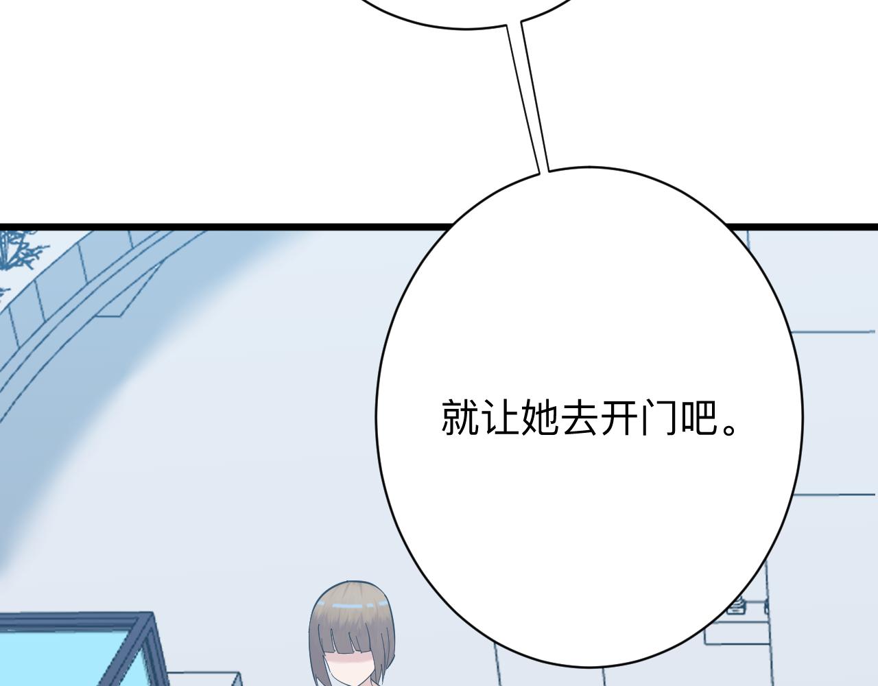 三界淘宝店女主角推倒顺序漫画,第338话 女主人2图