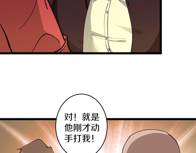 三界淘宝店免费下载漫画,第92话 200硬汉！1图