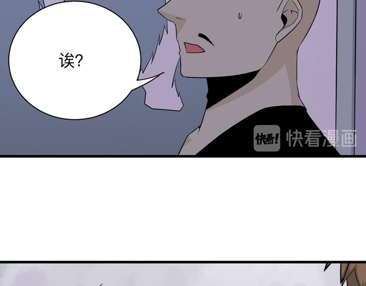 三界淘宝店如何漫画,第207话 大赝品2图