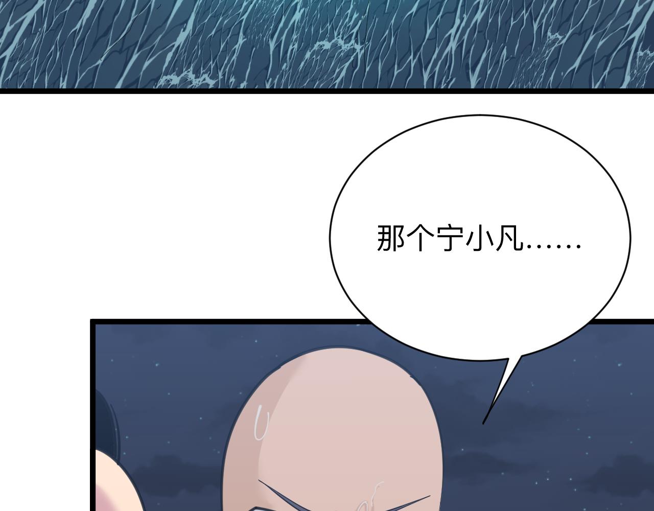 三界淘宝店TxT漫画,第309话 心事和姐姐说1图