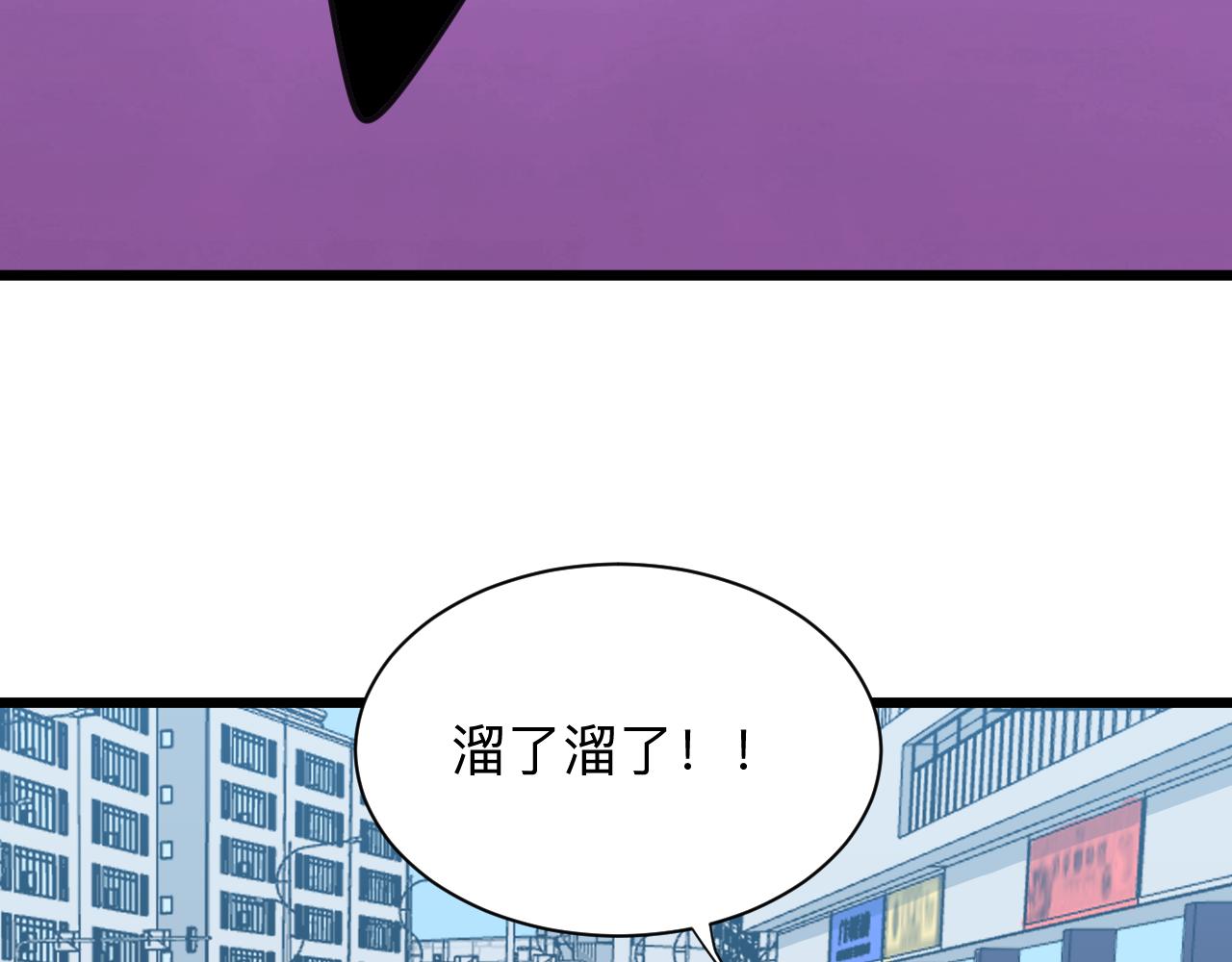三界淘宝店免费下载漫画,第328话 不小心2图