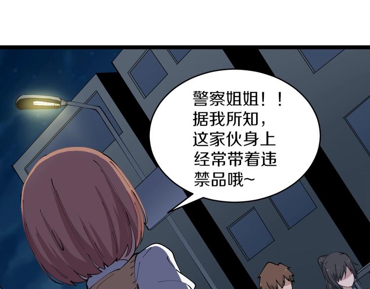 三界淘宝店大结局漫画,第108话 栽赃嫁祸1图