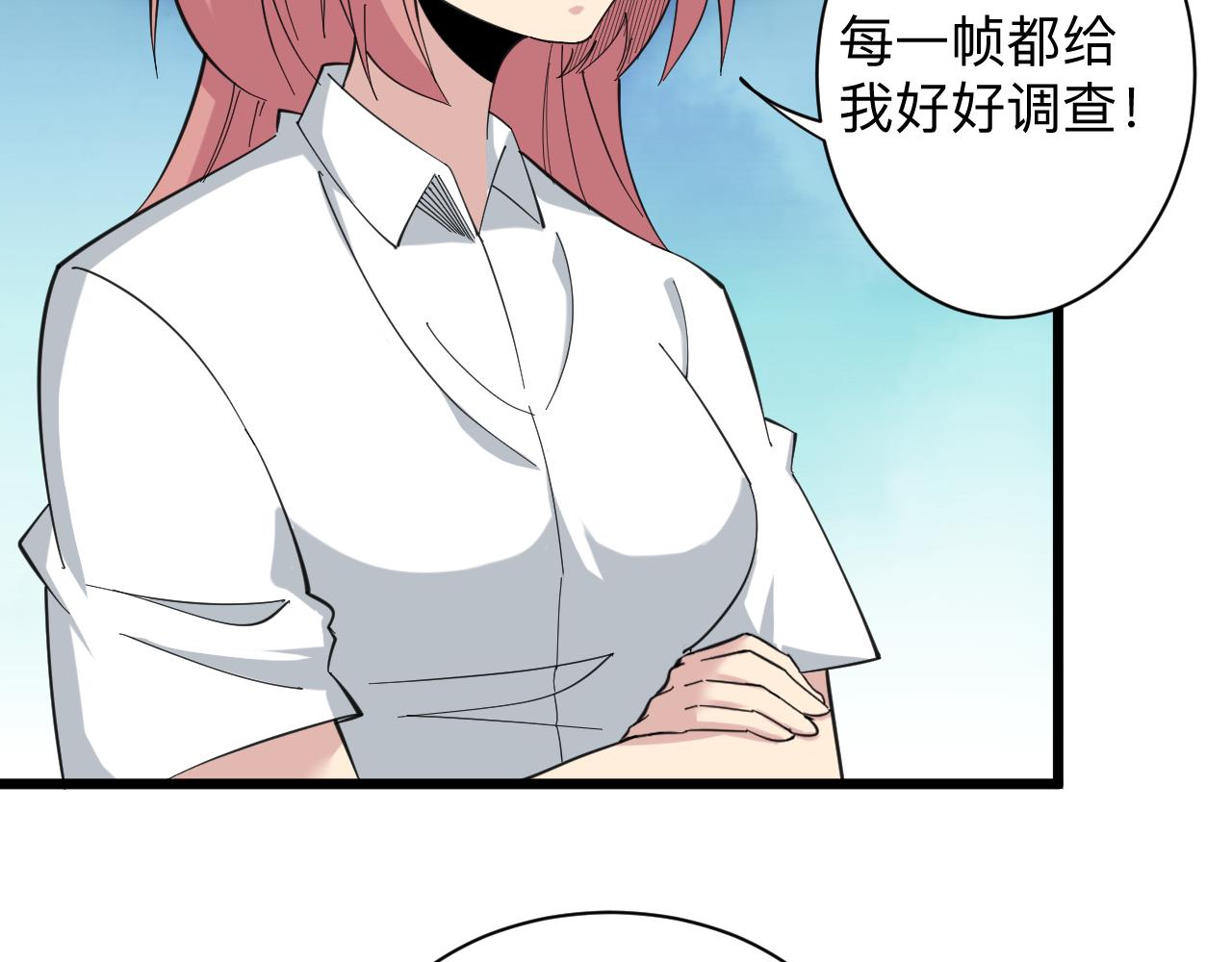 三界淘宝店漫画,第334话 怒拳2图