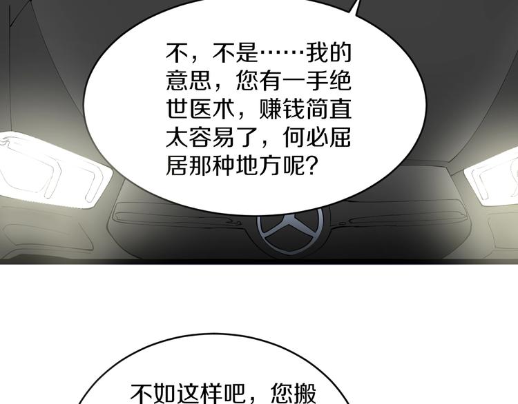 三界淘宝店小说免费阅读笔趣阁漫画,第49话 天庭图书馆1图