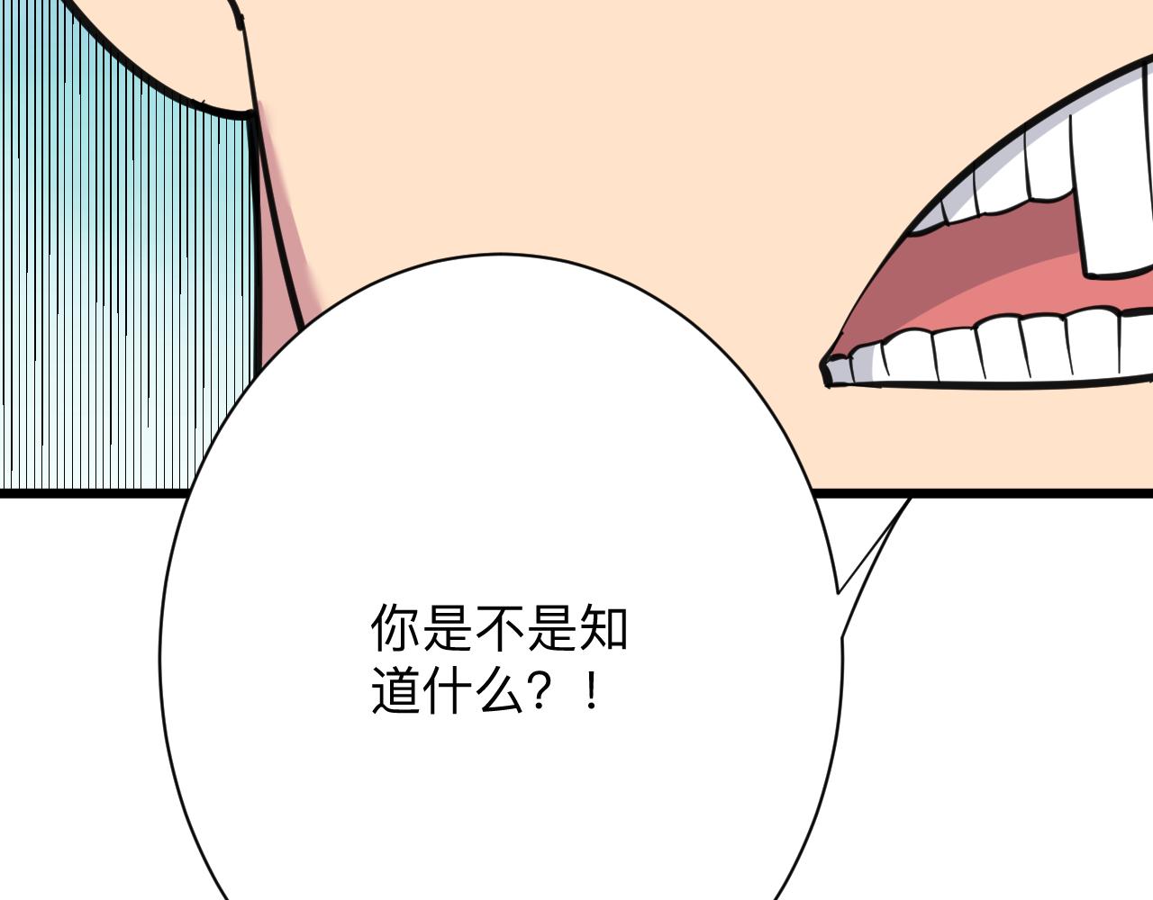 三界淘宝店最新漫画,第296话 熟悉的感觉2图