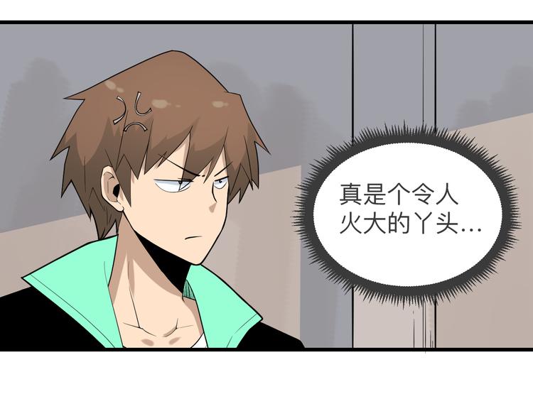 三界淘宝店漫画免费观看漫画,第209话 此书不卖1图