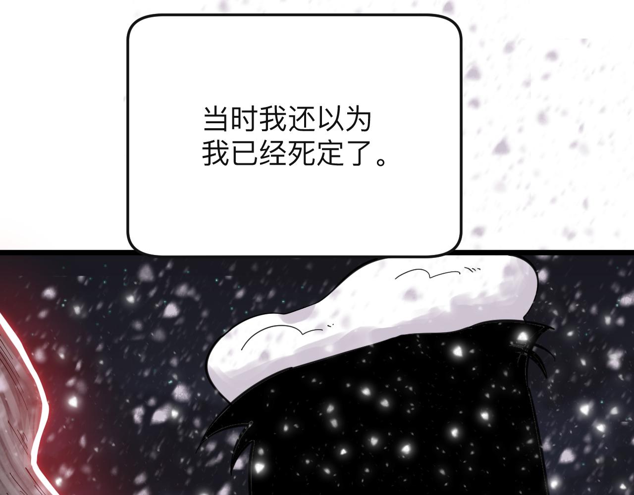 三界淘宝店免费下载漫画,第303话 共生体！2图