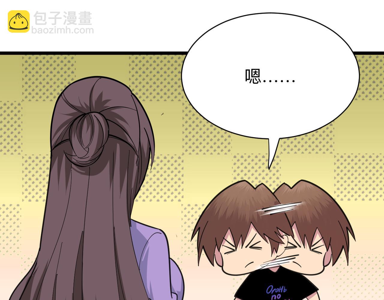 三界淘宝店免费观看全集漫画,第329话 真爱无敌1图