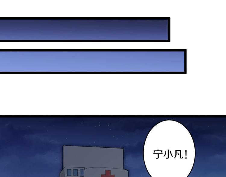 三界淘宝店小说免费漫画,第86话 “真香”1图