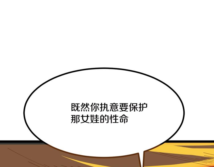 三界淘宝店宁小凡笔趣阁漫画,第8话 歼灭妖孽！2图