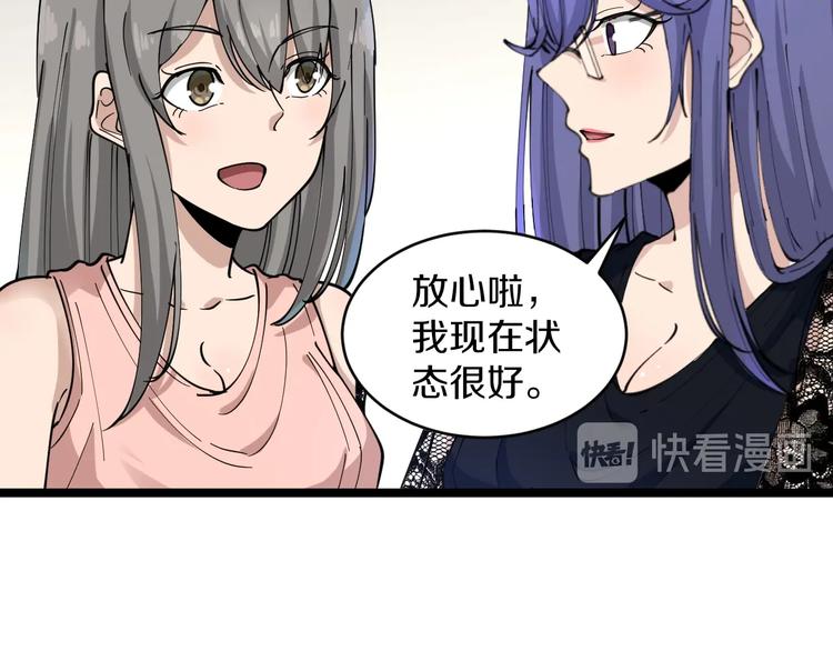 三界淘宝店类似的小说漫画,第106话 华丽转身2图