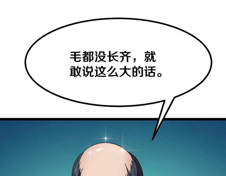 三界淘宝店txt小说下载漫画,第4话 冰魄银针2图