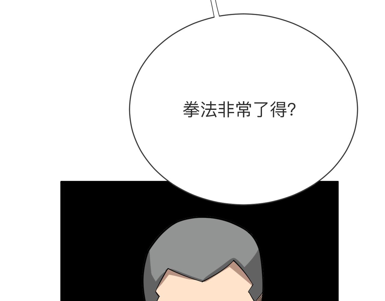 三界淘宝店飞月什么时候做宁小凡女友的漫画,第260话 让你十招1图