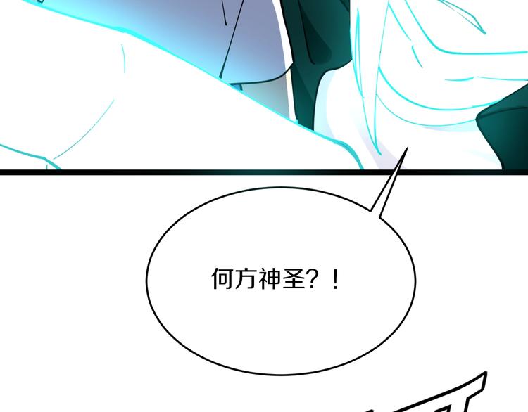 三界淘宝店主全文在线阅读漫画,第111话 证据到手！1图