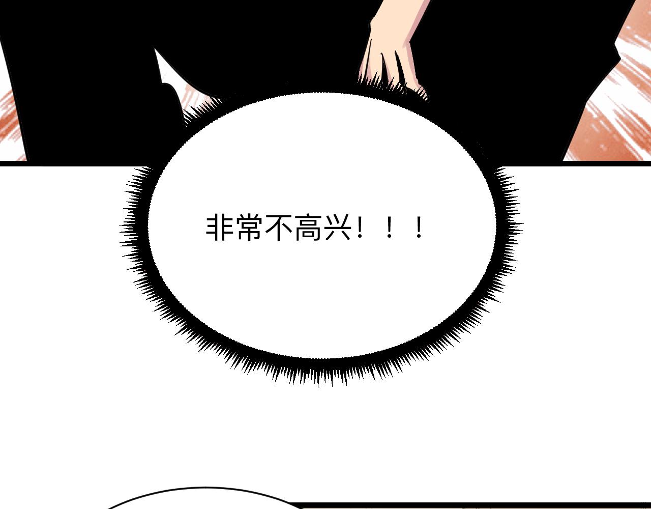 三界淘宝店txt全文下载漫画,第284话 三生石1图