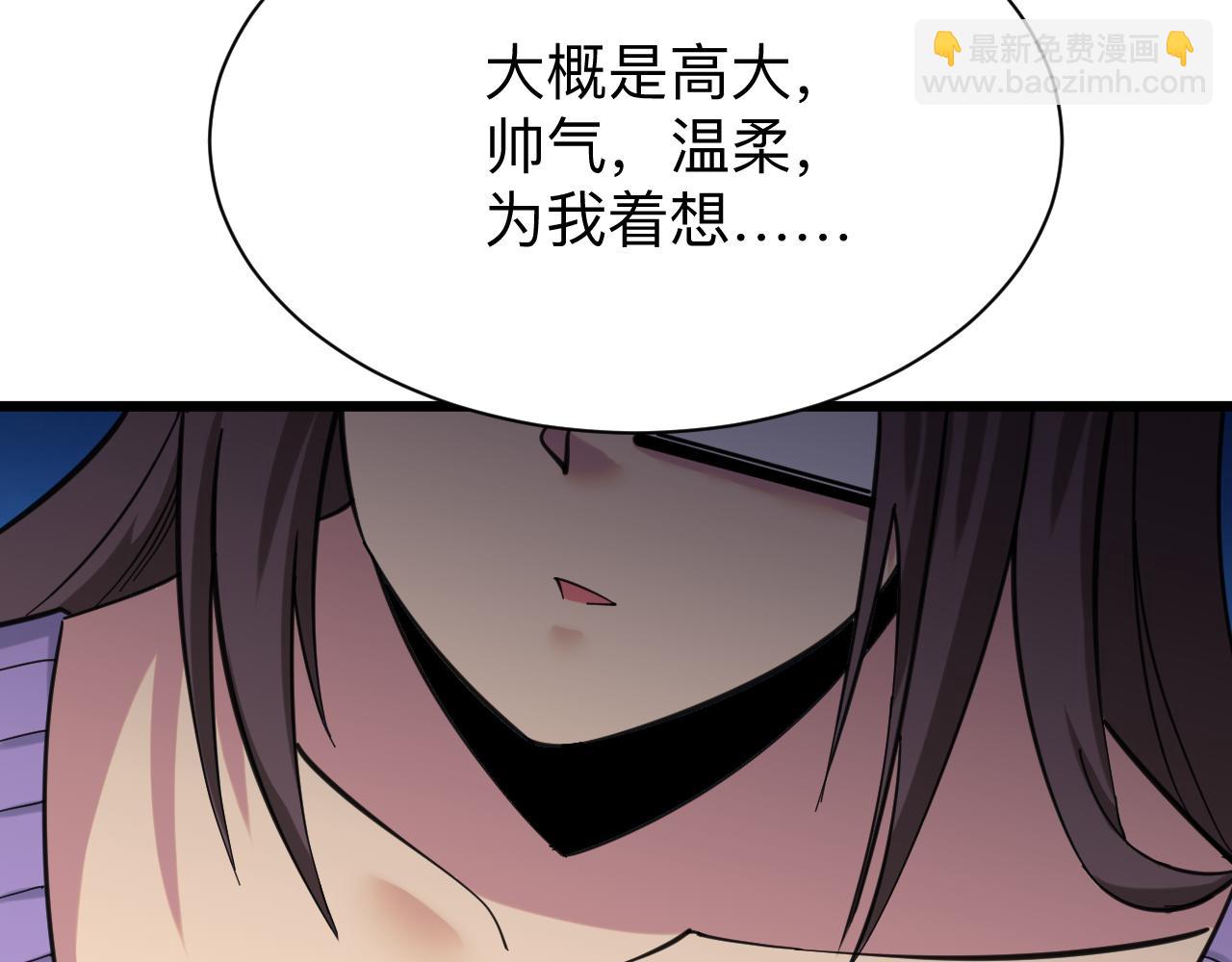 三界淘宝店实力划分图漫画,第330话 求安慰1图