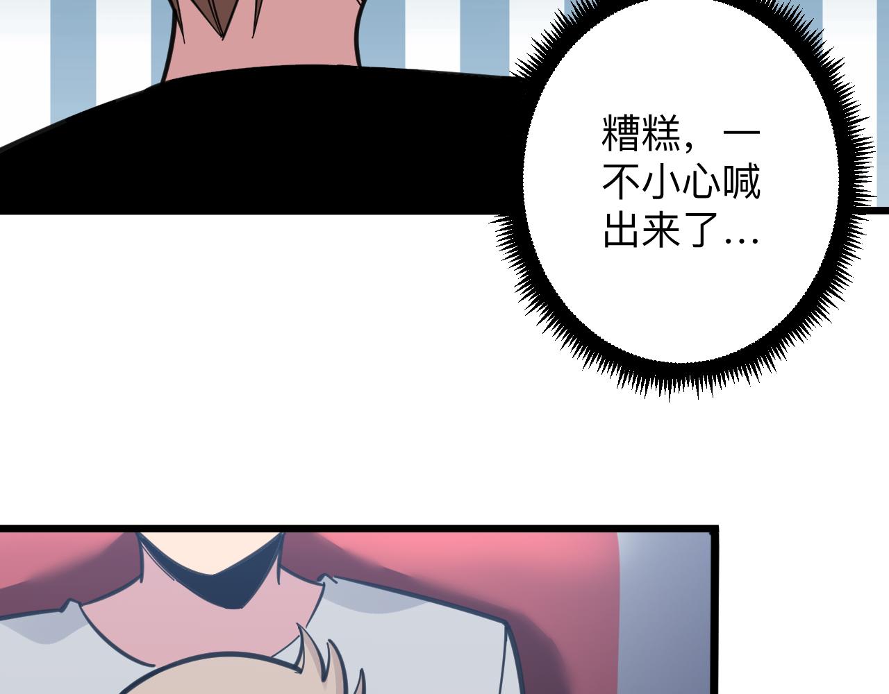 三界淘宝店有声小说免费漫画,第299话 老师的医术1图