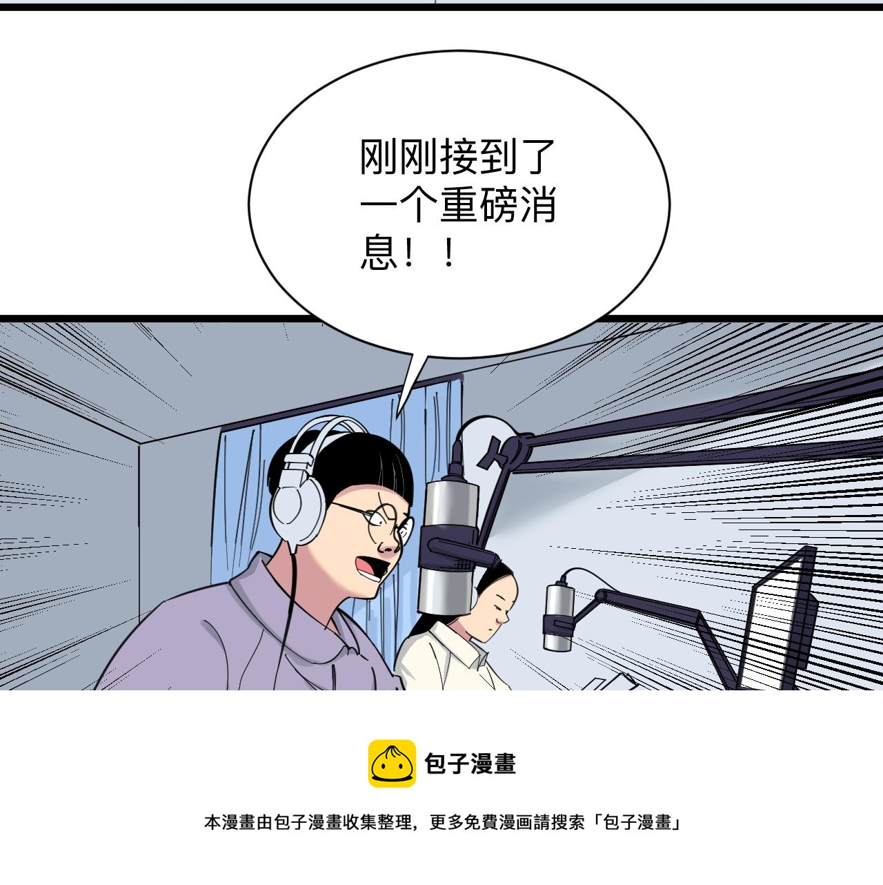 三界淘宝店如何漫画,第315话 快男小凡1图