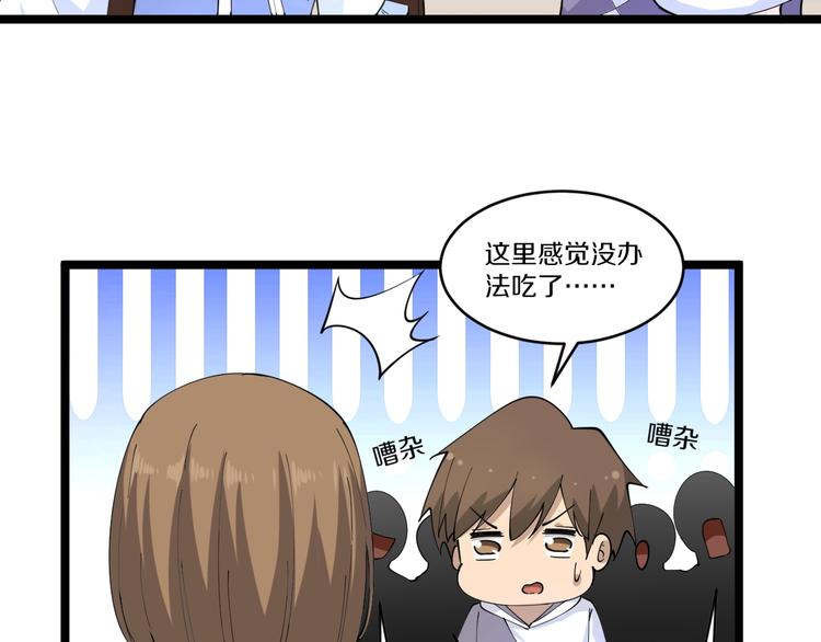 三界淘宝店TXT免费下载漫画,第53话 满园桃色关不住2图