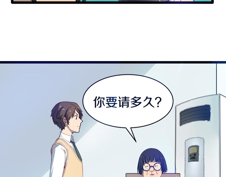 三界淘宝店女主角是谁漫画,第9话 公车邂逅1图